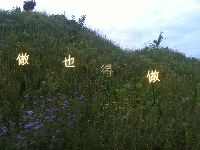 Song Dong ed il neon non funzionante Kassel updates: a tarda sera, nel parco di Karlsaue. Prospettive diverse e scoperte interessanti su dOCUMENTA (13), cominciando proprio dall’orologio di Anri Sala…