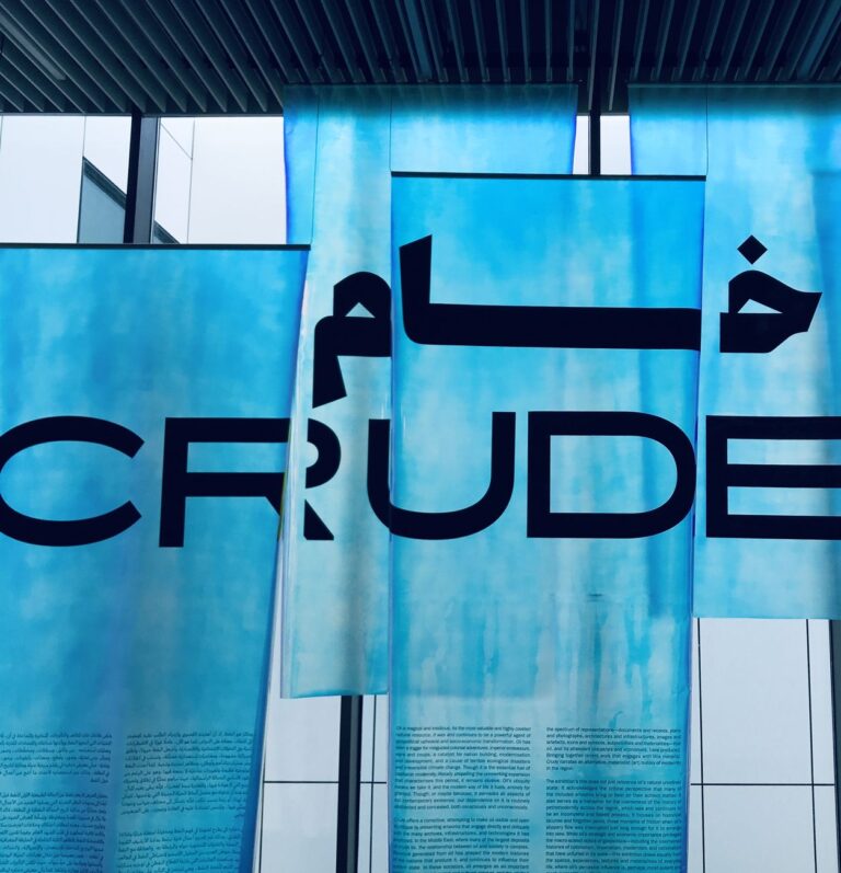 Jameel Arts Centre, Dubai. Crude