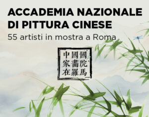 Accademia Nazionale di Pittura Cinese. 55 artisti in mostra a Roma